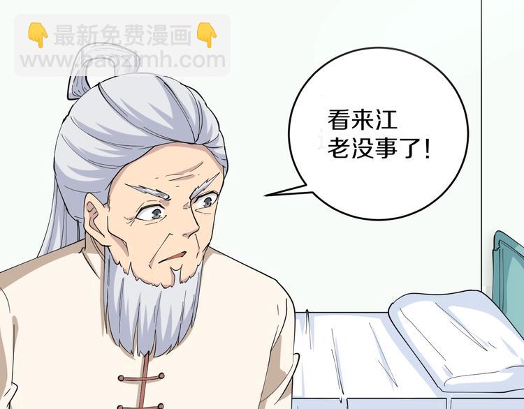 三界淘寶店 - 第47話 鬼谷一門(2/3) - 5