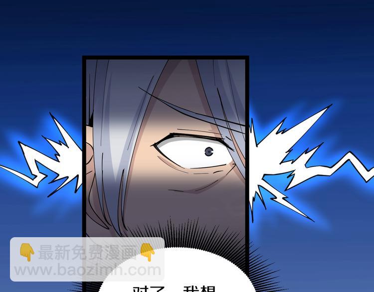 三界淘寶店 - 第47話 鬼谷一門(2/3) - 2