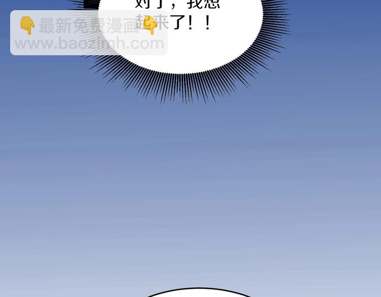 三界淘寶店 - 第47話 鬼谷一門(2/3) - 3