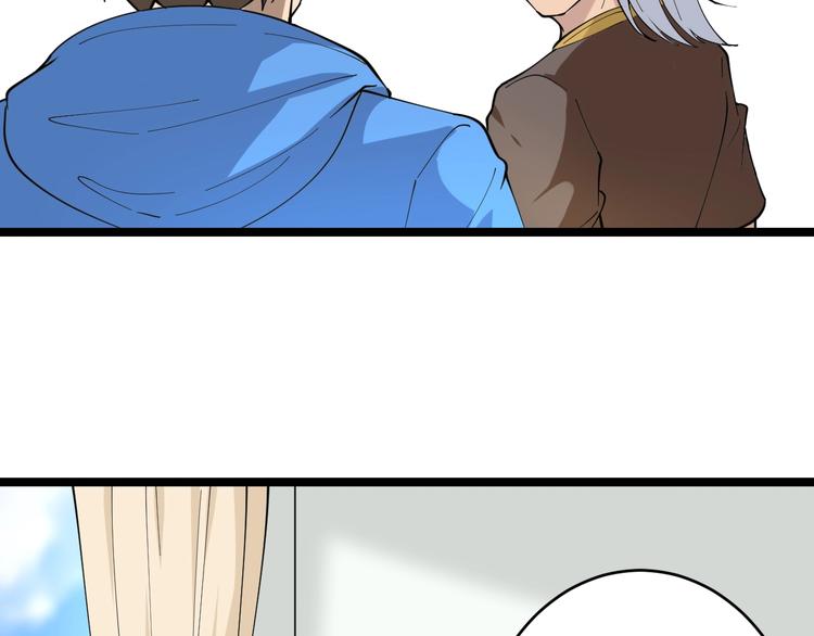 三界淘寶店 - 第47話 鬼谷一門(2/3) - 5