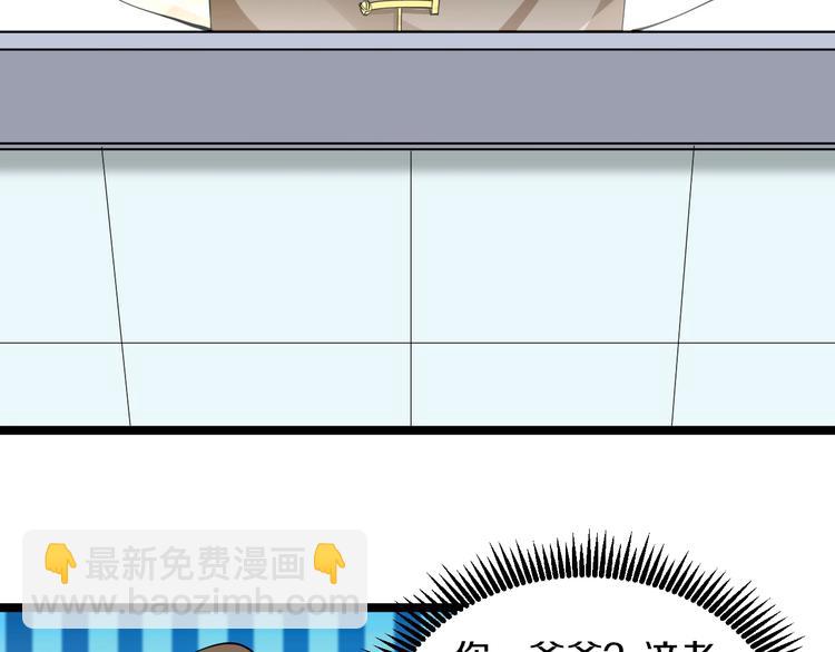 三界淘寶店 - 第47話 鬼谷一門(2/3) - 4