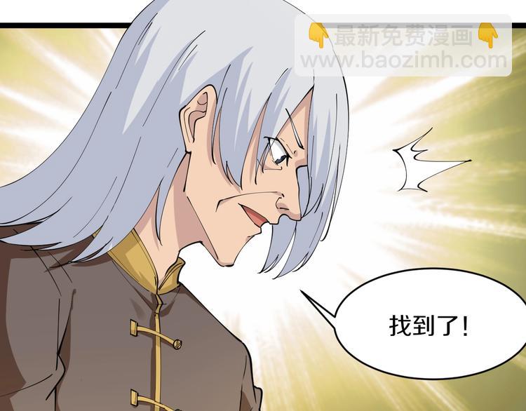 三界淘寶店 - 第47話 鬼谷一門(2/3) - 2