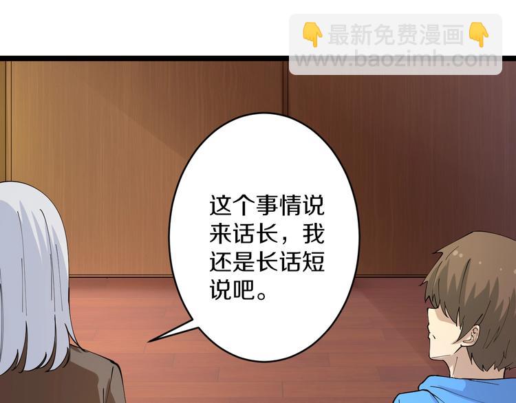 三界淘寶店 - 第47話 鬼谷一門(2/3) - 4