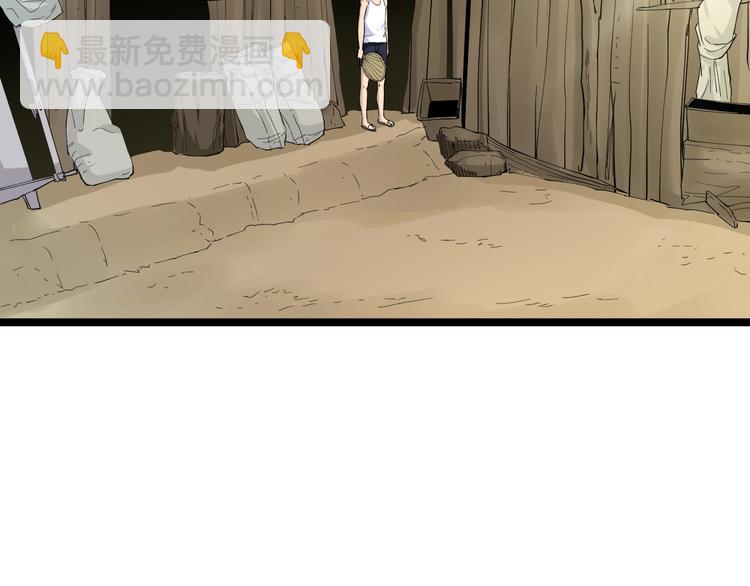 三界淘寶店 - 第47話 鬼谷一門(2/3) - 7