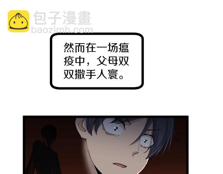 三界淘寶店 - 第47話 鬼谷一門(2/3) - 8