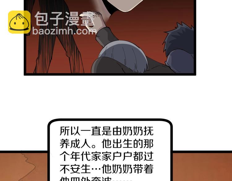 三界淘寶店 - 第47話 鬼谷一門(2/3) - 1