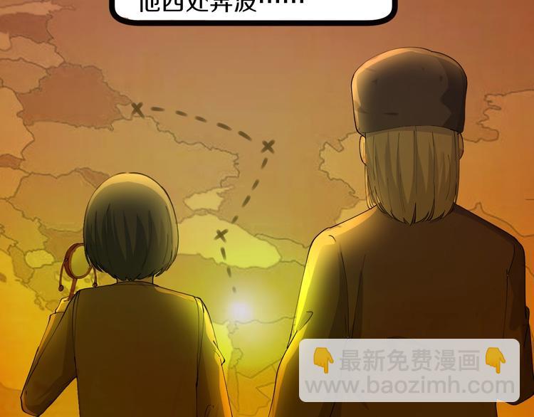 三界淘寶店 - 第47話 鬼谷一門(2/3) - 2