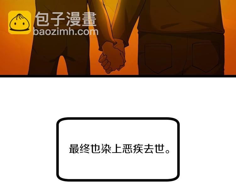 三界淘寶店 - 第47話 鬼谷一門(2/3) - 3