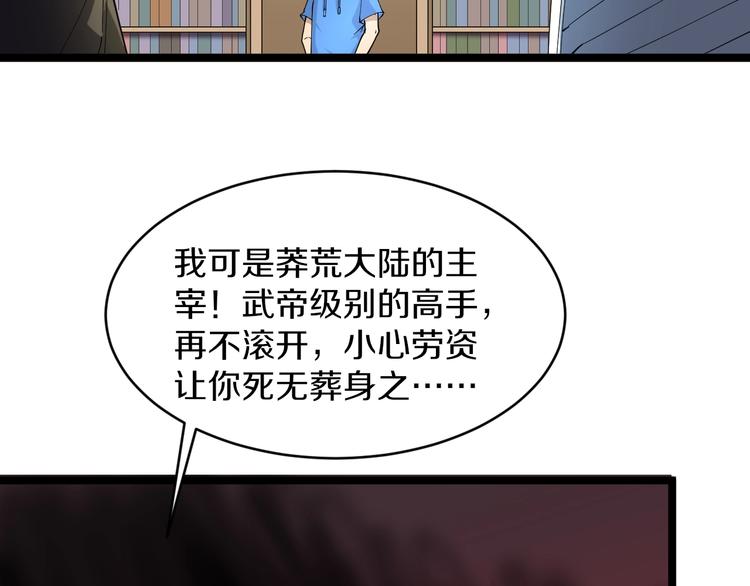 三界淘寶店 - 第49話 天庭圖書館(3/3) - 4