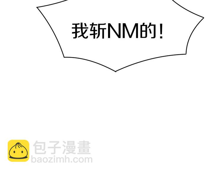 三界淘寶店 - 第49話 天庭圖書館(3/3) - 4