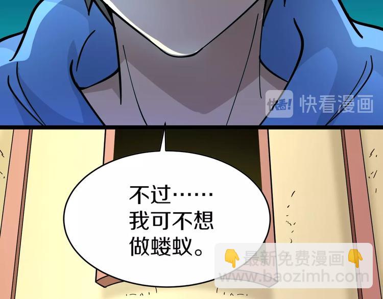 三界淘寶店 - 第49話 天庭圖書館(3/3) - 2