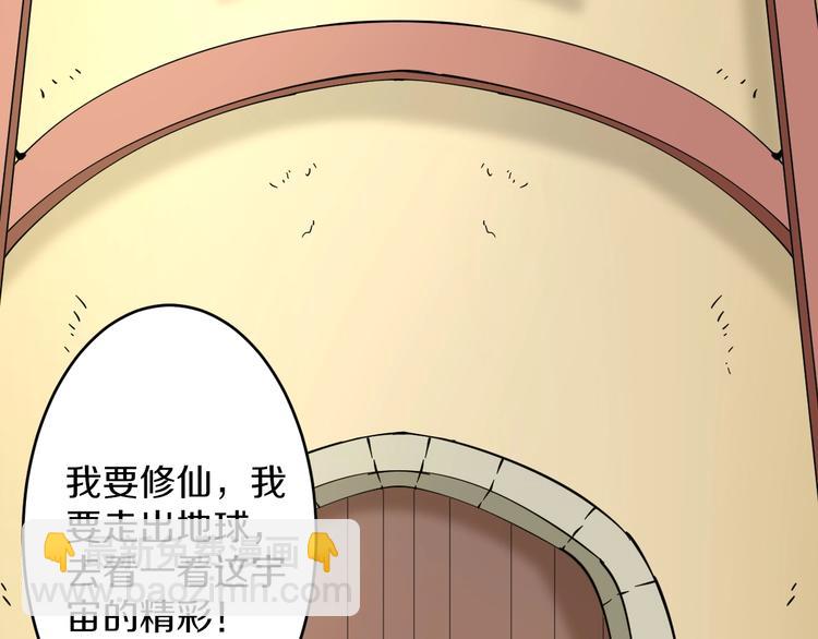 三界淘寶店 - 第49話 天庭圖書館(3/3) - 3