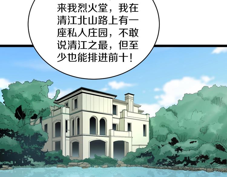 三界淘寶店 - 第49話 天庭圖書館(1/3) - 4