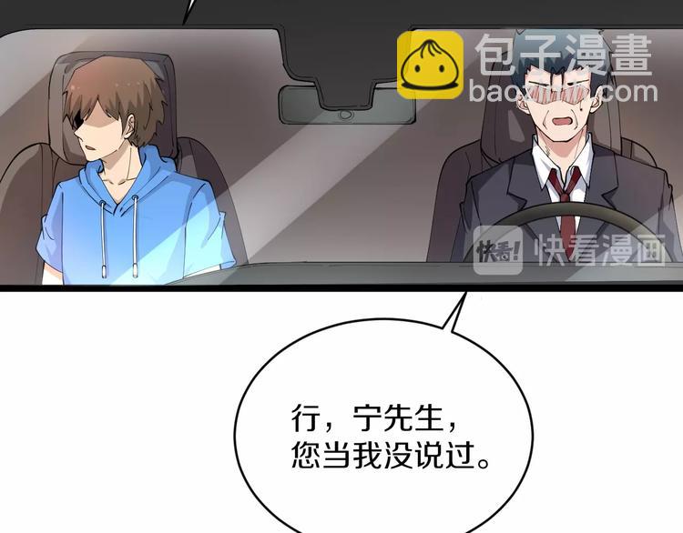 三界淘寶店 - 第49話 天庭圖書館(1/3) - 7