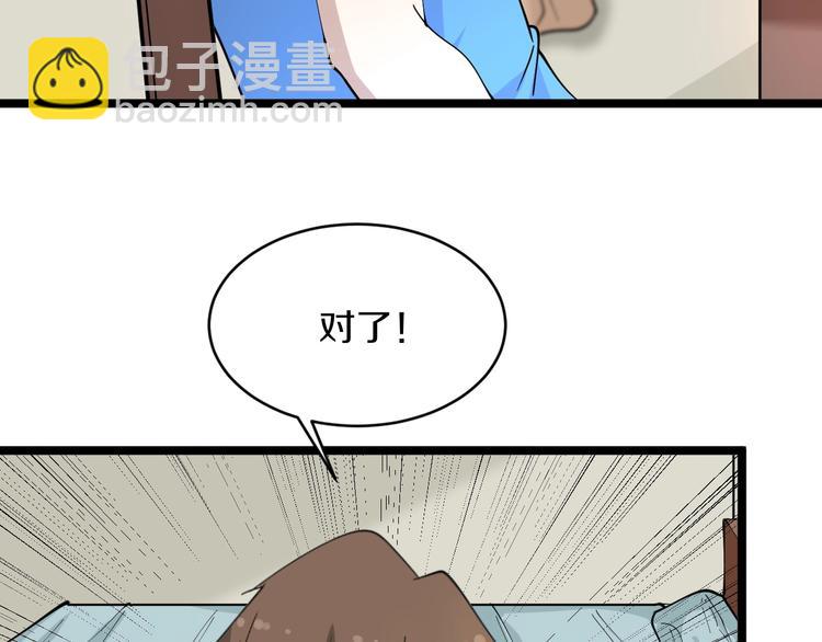 三界淘寶店 - 第49話 天庭圖書館(1/3) - 8