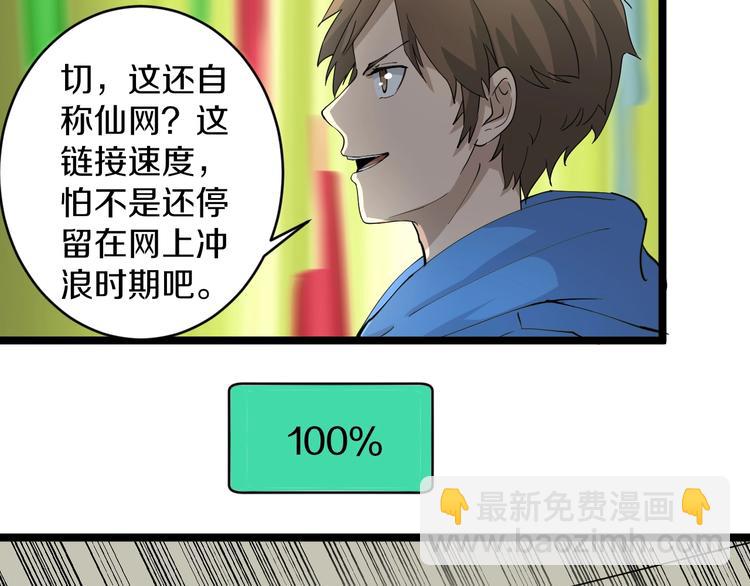 三界淘寶店 - 第49話 天庭圖書館(1/3) - 8