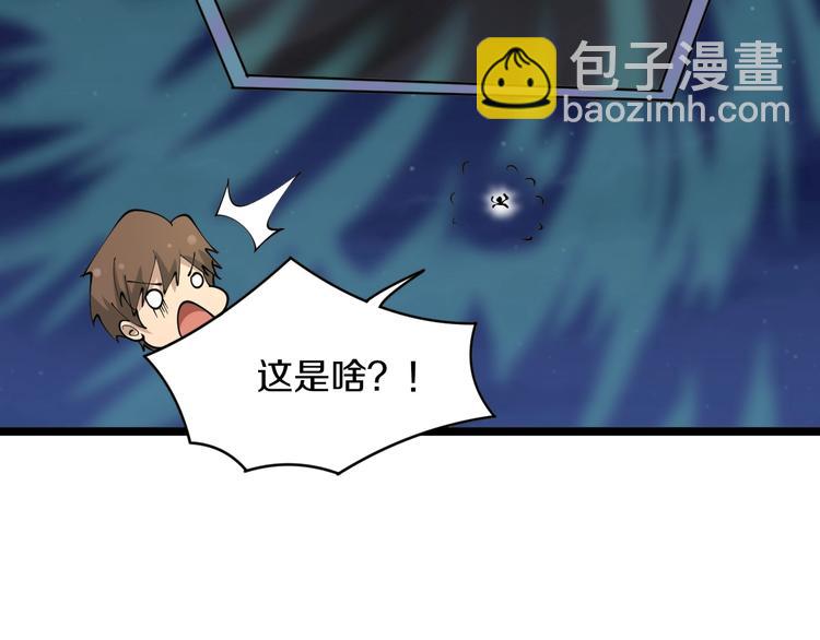 三界淘寶店 - 第49話 天庭圖書館(1/3) - 1