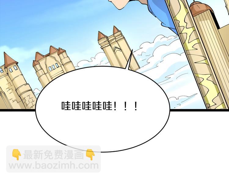 三界淘寶店 - 第49話 天庭圖書館(2/3) - 6