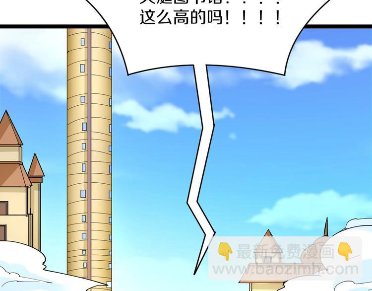 三界淘寶店 - 第49話 天庭圖書館(2/3) - 1