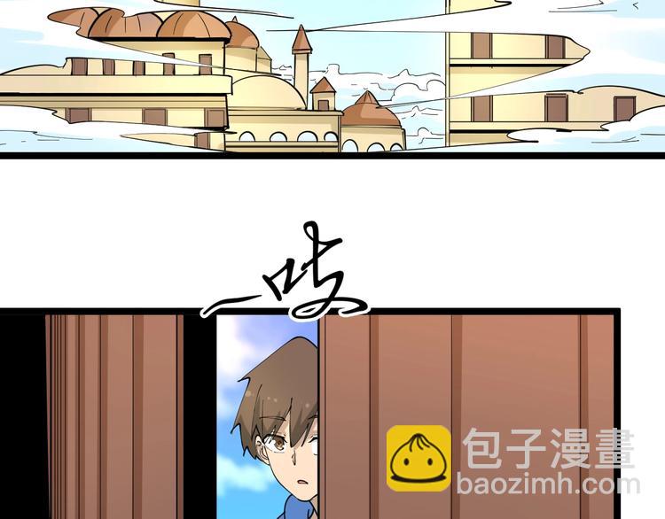 三界淘寶店 - 第49話 天庭圖書館(2/3) - 2