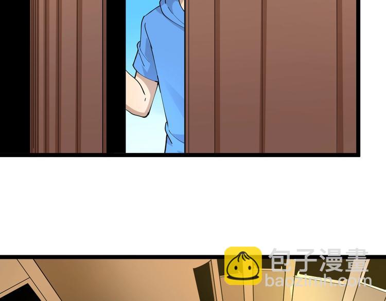 三界淘寶店 - 第49話 天庭圖書館(2/3) - 3