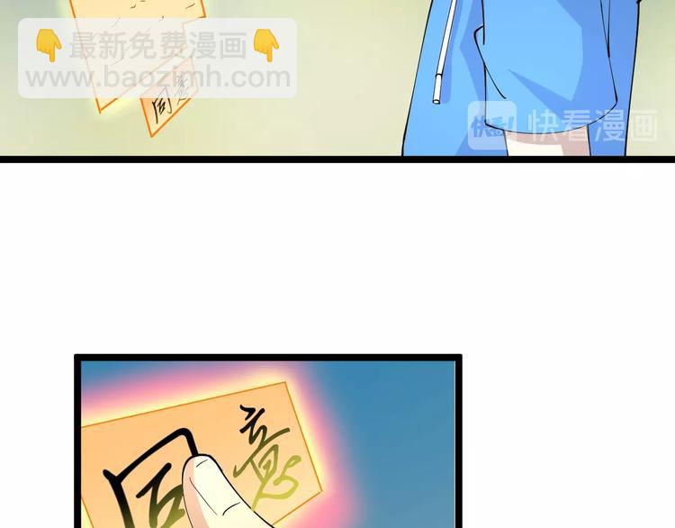 三界淘寶店 - 第49話 天庭圖書館(2/3) - 1