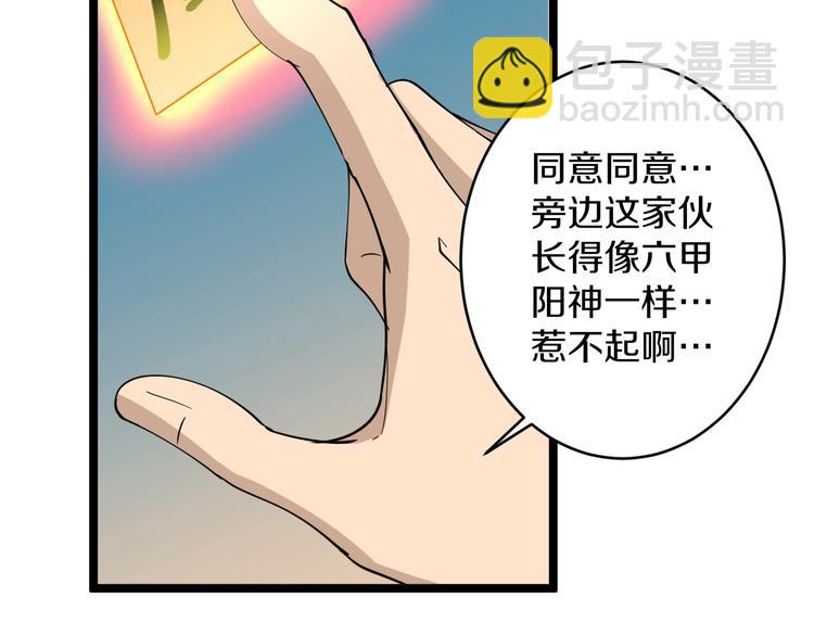 三界淘寶店 - 第49話 天庭圖書館(2/3) - 2