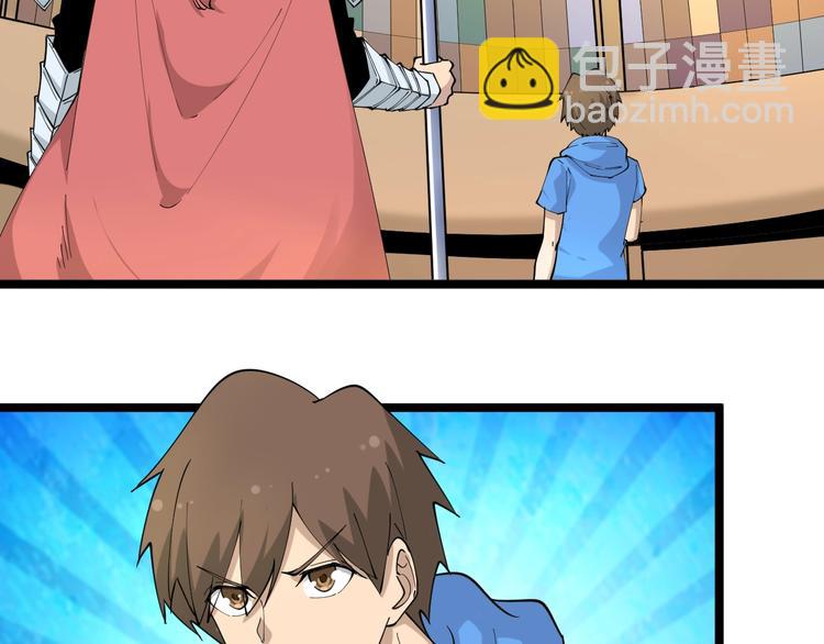 三界淘寶店 - 第49話 天庭圖書館(2/3) - 4