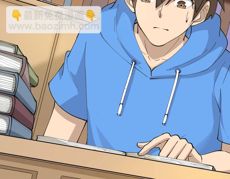 三界淘寶店 - 第49話 天庭圖書館(2/3) - 8