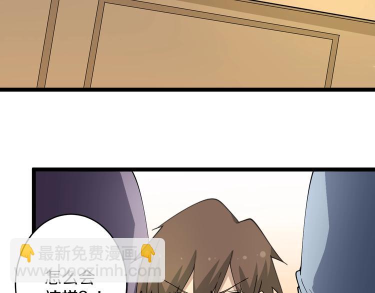 三界淘寶店 - 第49話 天庭圖書館(2/3) - 1