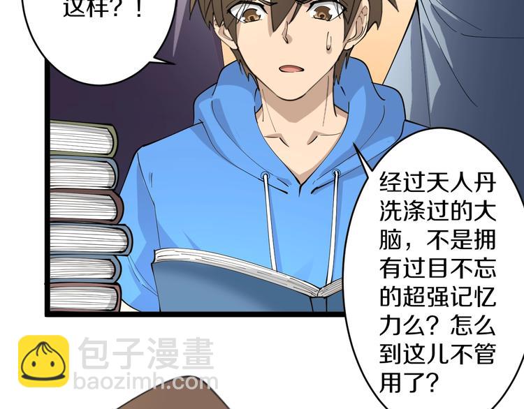 三界淘寶店 - 第49話 天庭圖書館(2/3) - 2