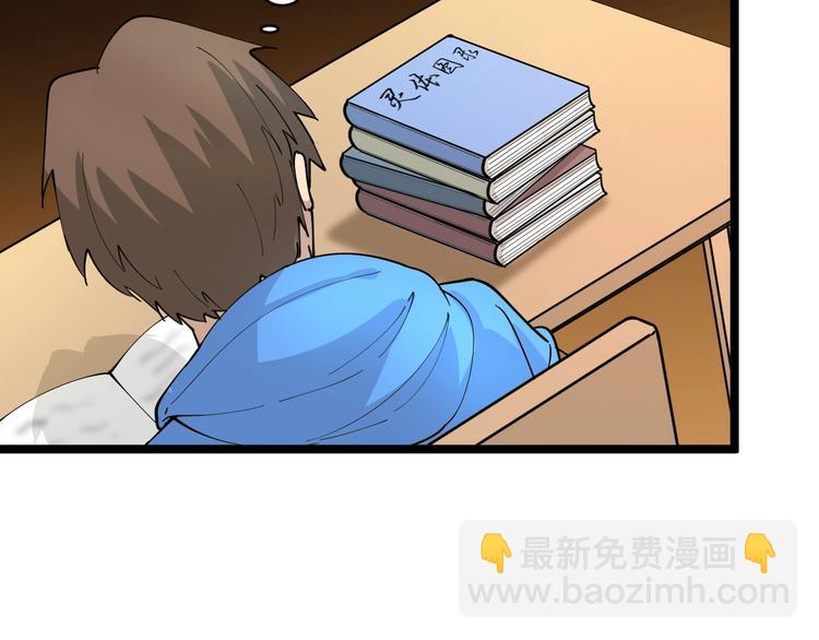 三界淘寶店 - 第49話 天庭圖書館(2/3) - 1