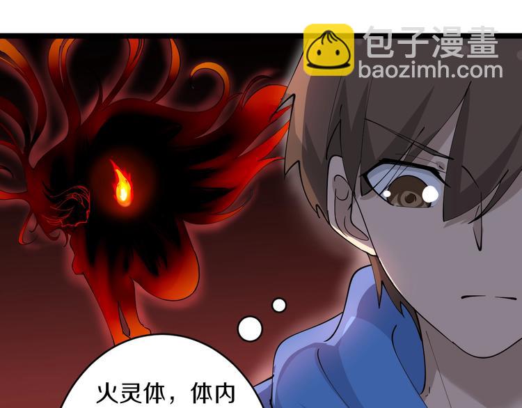 三界淘寶店 - 第49話 天庭圖書館(2/3) - 2