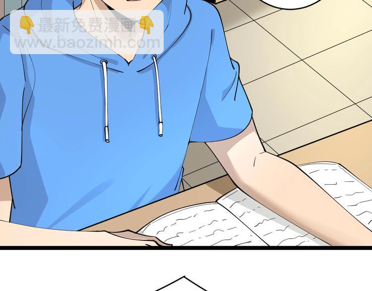 三界淘寶店 - 第49話 天庭圖書館(2/3) - 5