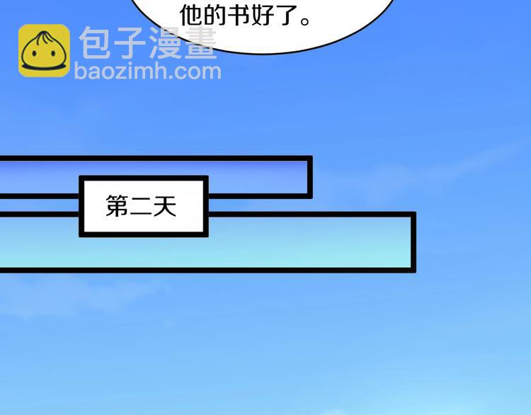 三界淘寶店 - 第49話 天庭圖書館(2/3) - 4