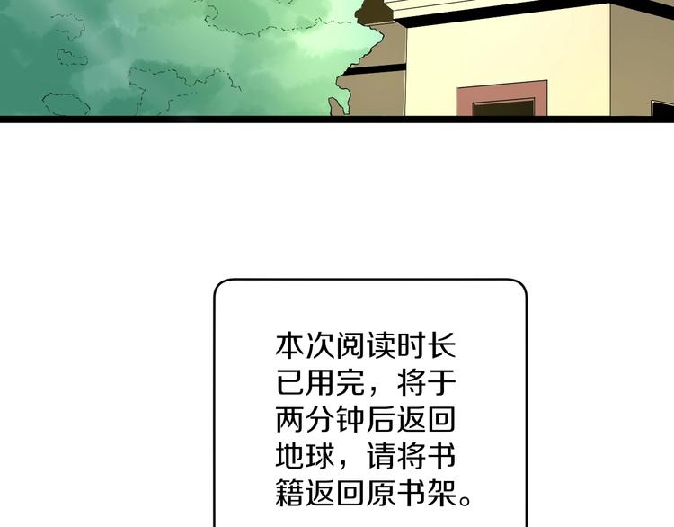 三界淘寶店 - 第49話 天庭圖書館(2/3) - 6