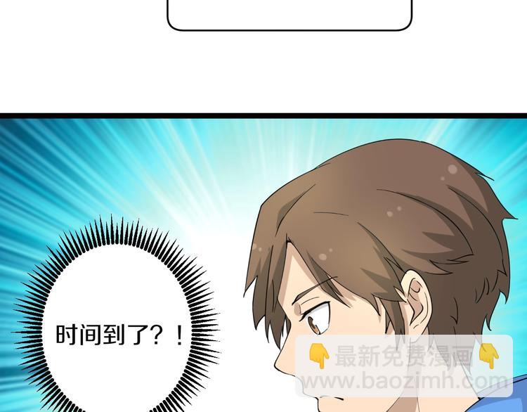 三界淘寶店 - 第49話 天庭圖書館(2/3) - 7