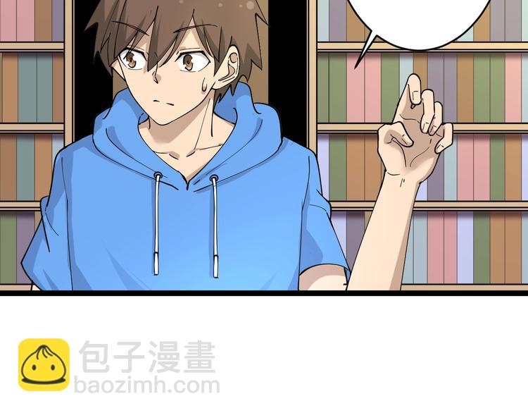 三界淘寶店 - 第49話 天庭圖書館(2/3) - 4