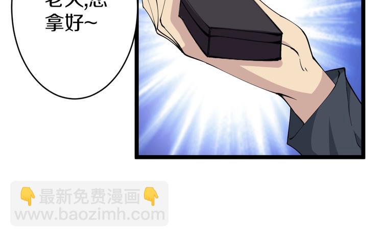 三界淘寶店 - 第51話 熊孩子(3/3) - 1