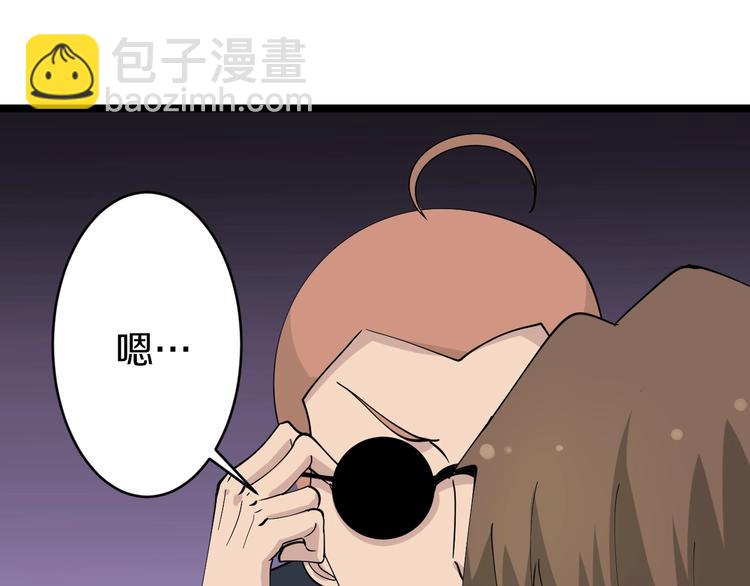 三界淘寶店 - 第51話 熊孩子(3/3) - 2