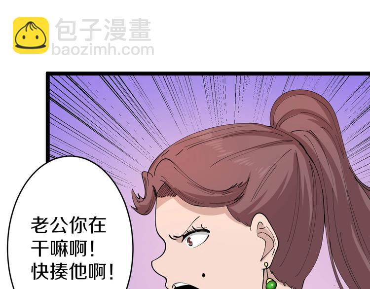 三界淘寶店 - 第51話 熊孩子(3/3) - 4