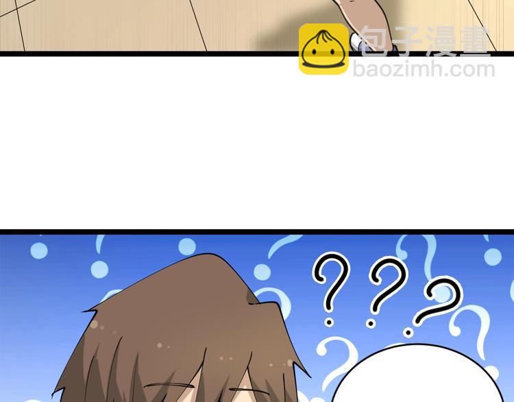 三界淘寶店 - 第51話 熊孩子(3/3) - 1