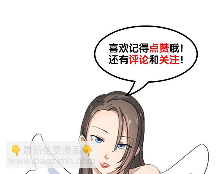 三界淘寶店 - 第51話 熊孩子(3/3) - 4