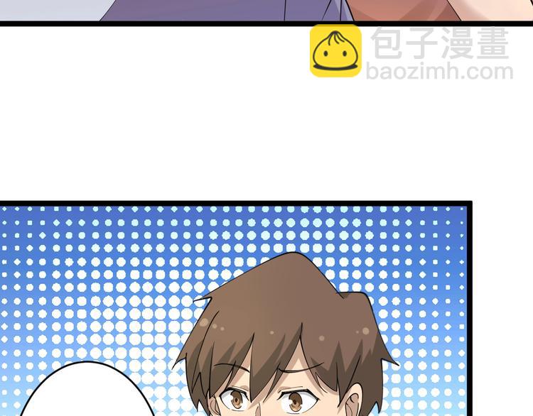 三界淘寶店 - 第51話 熊孩子(1/3) - 1