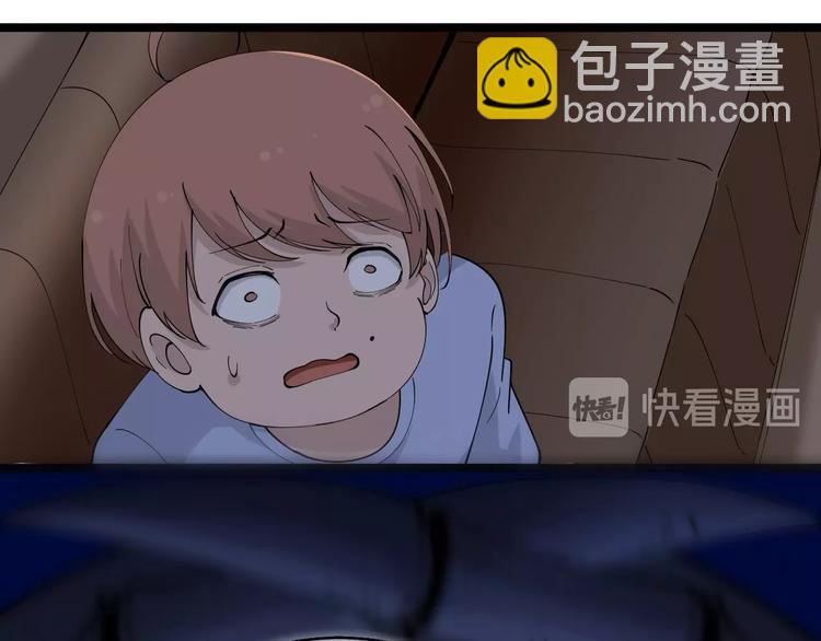 三界淘寶店 - 第51話 熊孩子(1/3) - 3