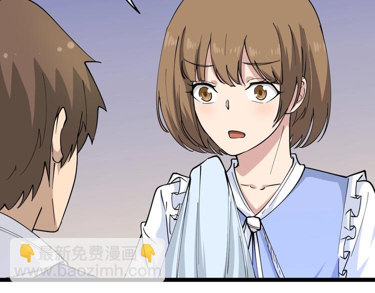 三界淘寶店 - 第51話 熊孩子(1/3) - 8