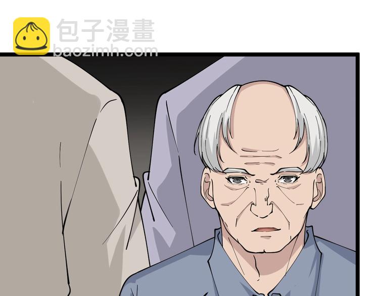 三界淘寶店 - 第51話 熊孩子(2/3) - 7