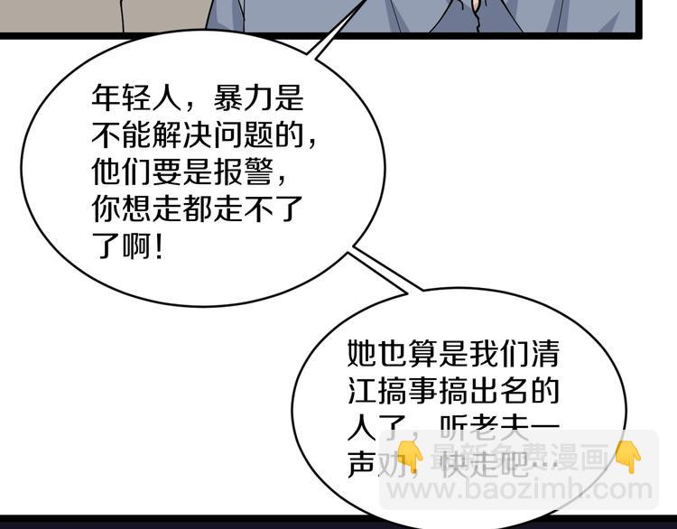 三界淘寶店 - 第51話 熊孩子(2/3) - 8