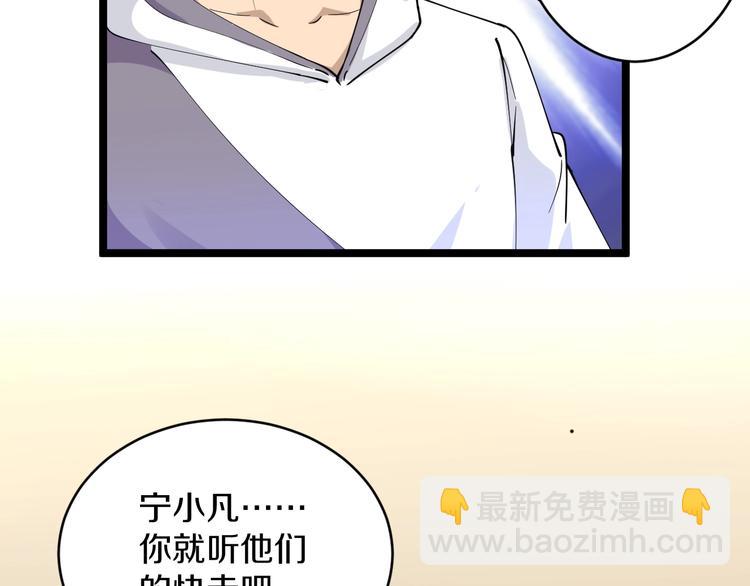 三界淘寶店 - 第51話 熊孩子(2/3) - 3