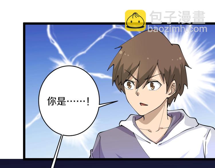 三界淘寶店 - 第51話 熊孩子(2/3) - 5